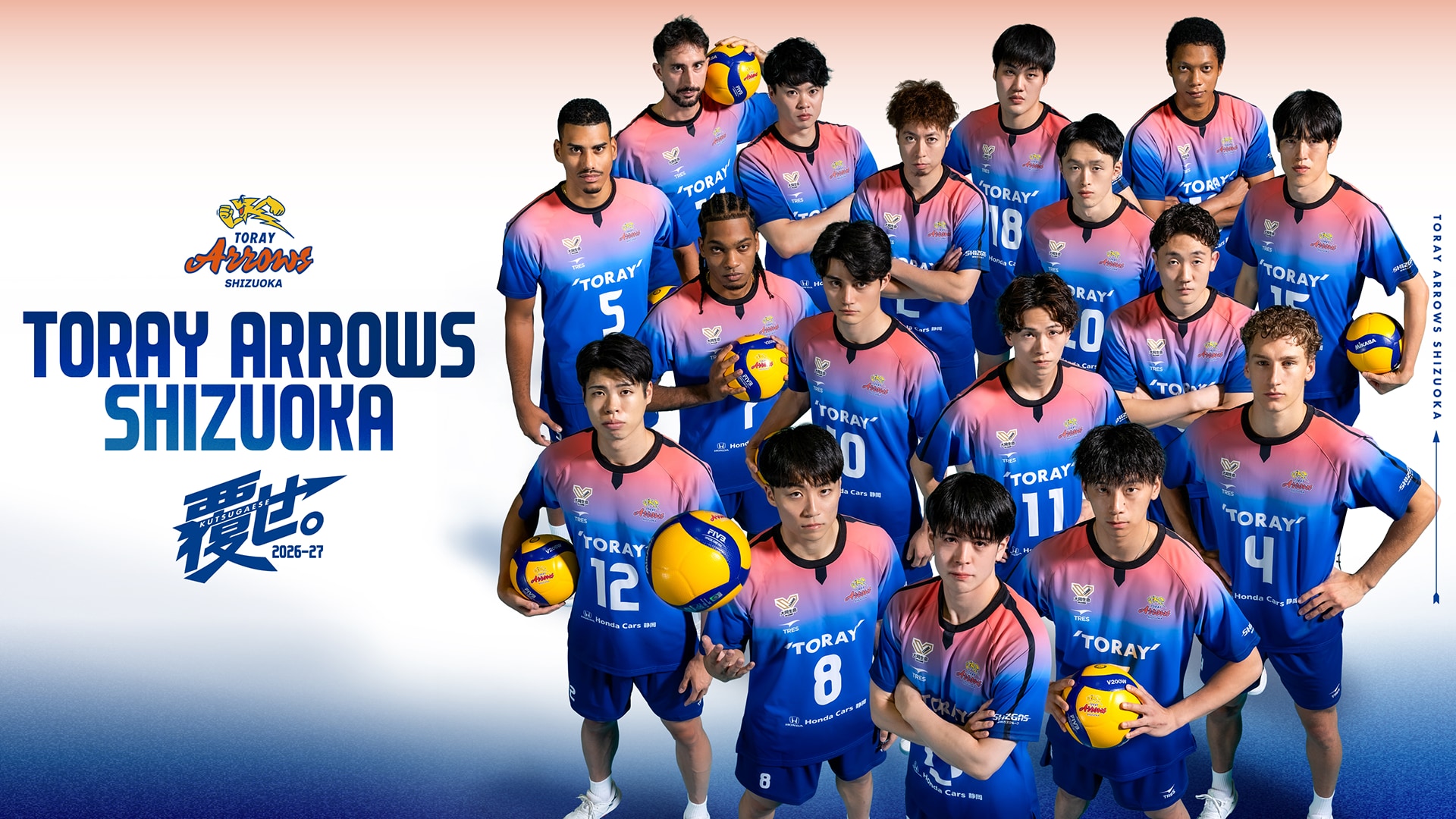 東レアローズ静岡 | TORAY