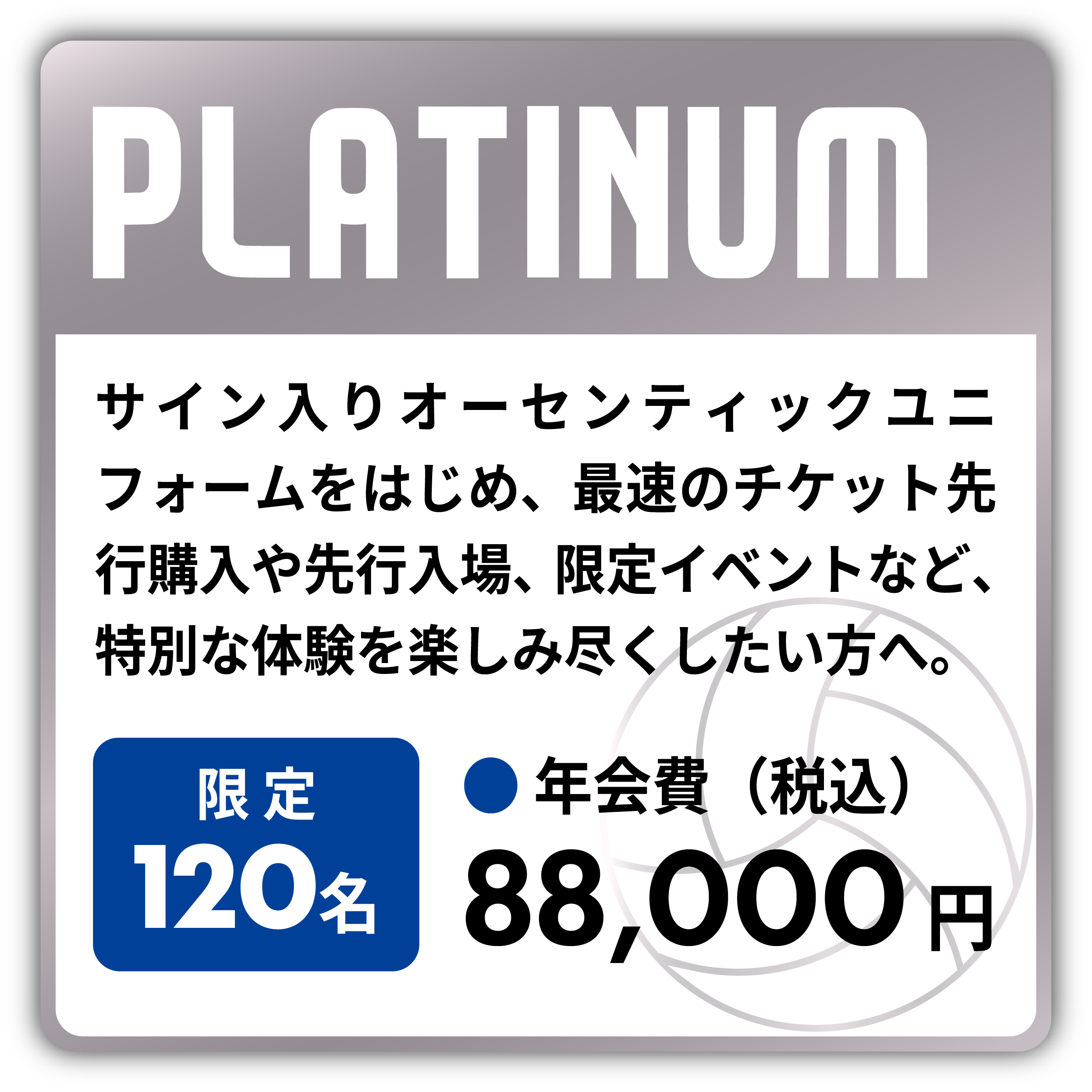 東レアローズ静岡オフィシャルファンクラブ | 東レアローズ静岡 | TORAY