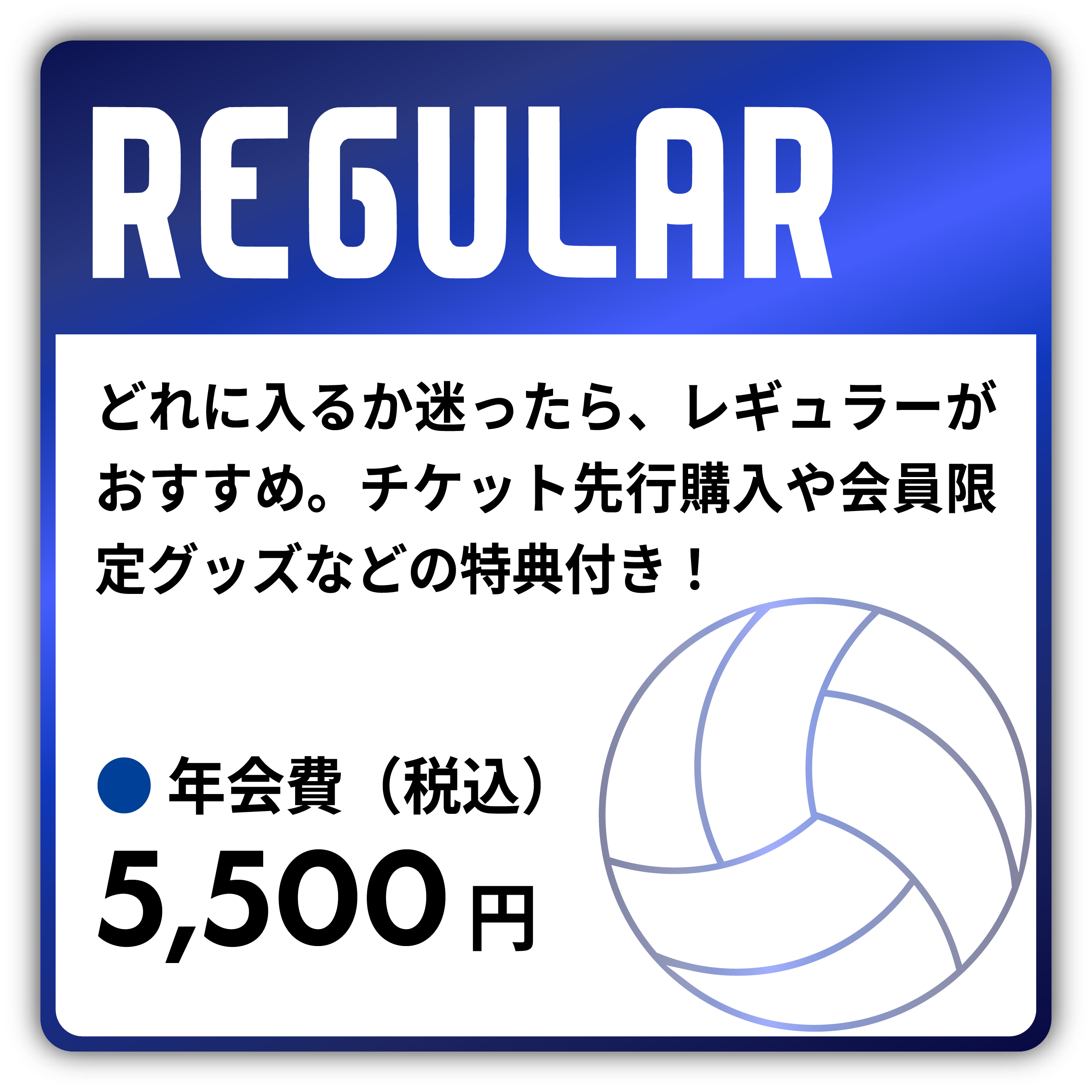 東レアローズ静岡オフィシャルファンクラブ | 東レアローズ静岡 | TORAY