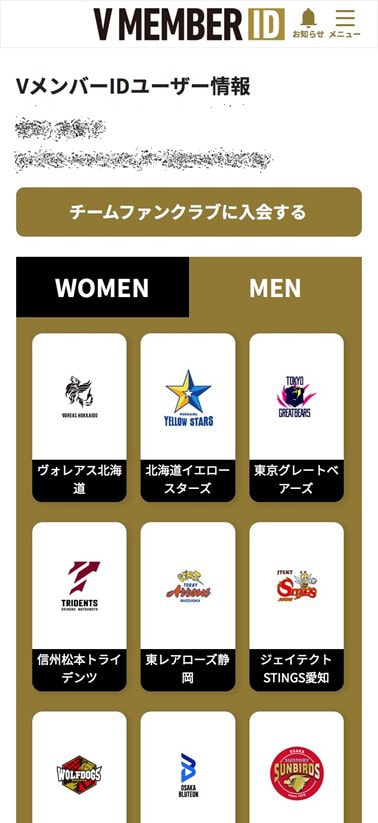 東レアローズ静岡オフィシャルファンクラブ | 東レアローズ静岡 | TORAY