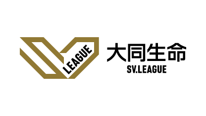 Vリーグオフィシャルサイト