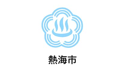 熱海市