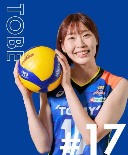 1 田代 佳奈美 | 選手紹介 | チーム・選手紹介 | 東レアローズ