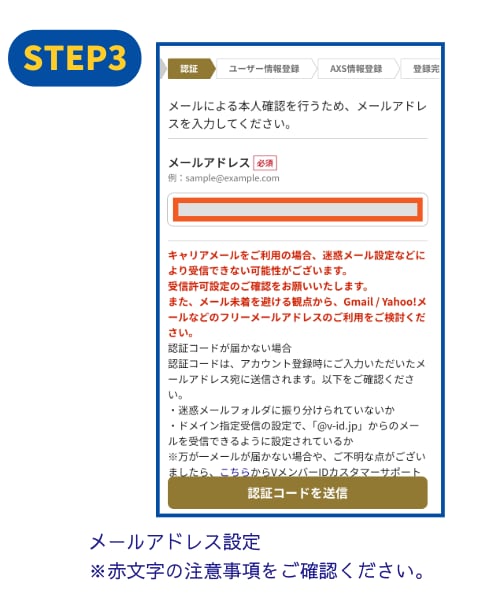 STEP3