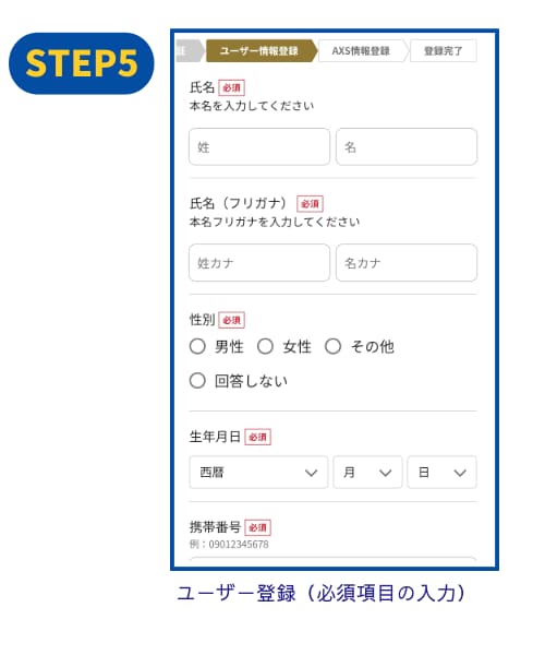 STEP5