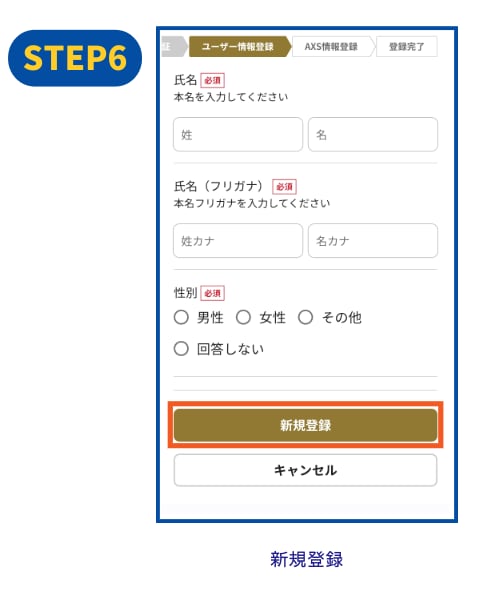 STEP6