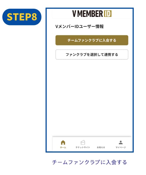 STEP8