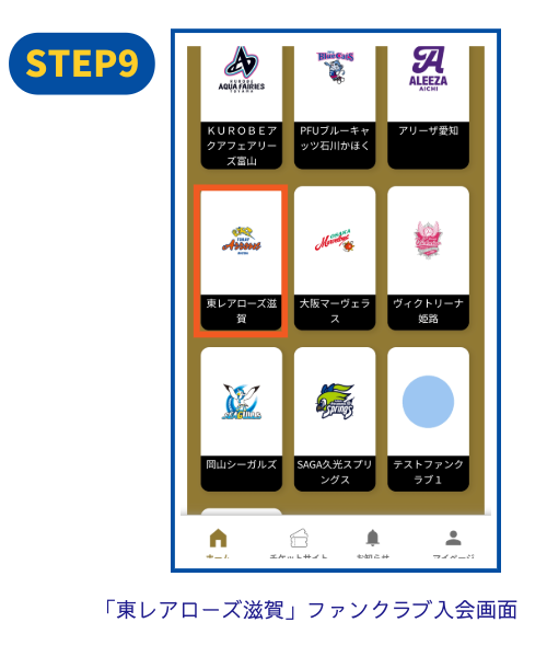 STEP9