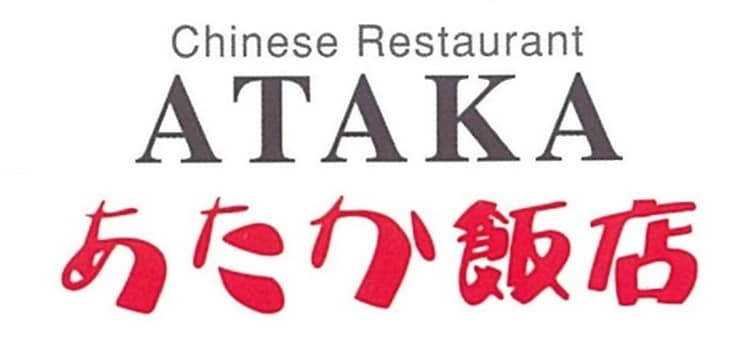 あたかサービス有限会社