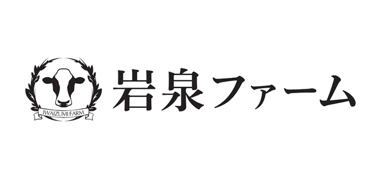 株式会社岩泉ファーム