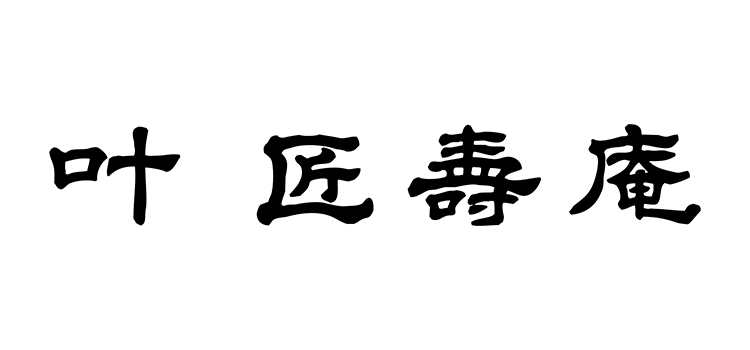 株式会社叶匠寿庵