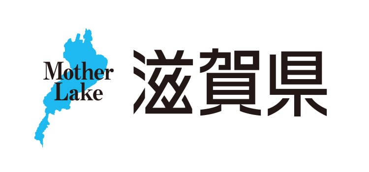 滋賀県