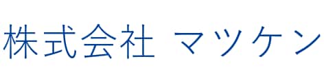 株式会社マツケン