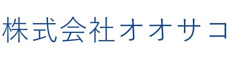 株式会社オオサコ