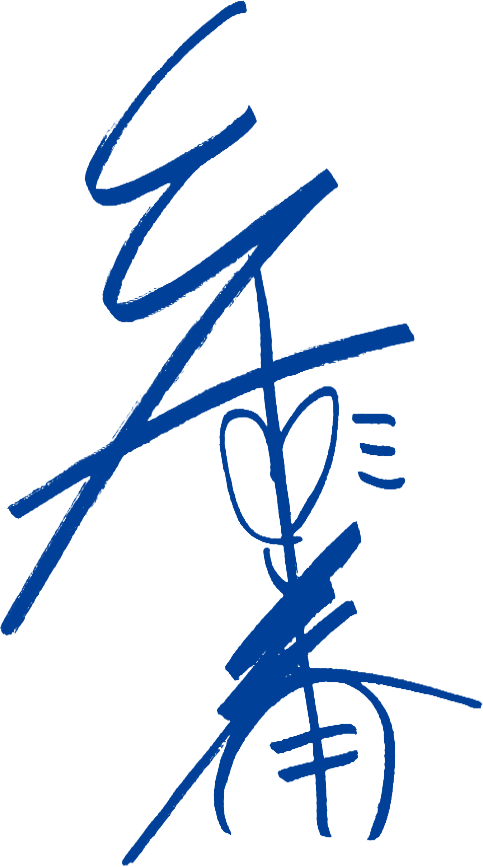 24 結束 美南 | 選手紹介 | チーム・選手紹介 | 東レアローズ滋賀 | TORAY