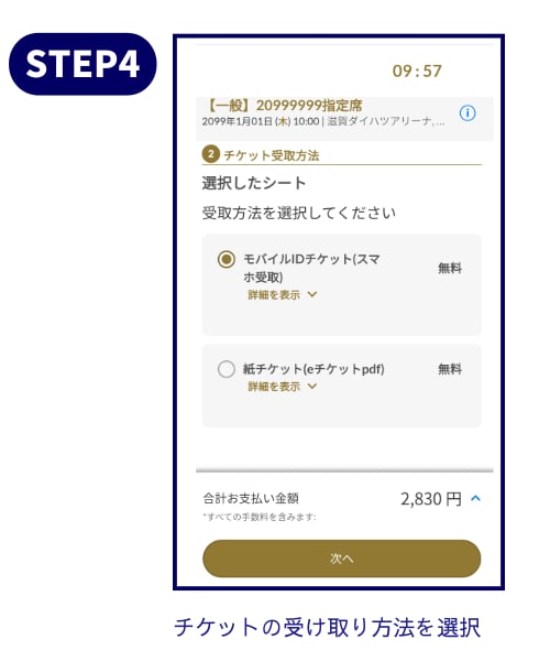 STEP4